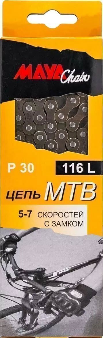 Цепь Maya P30 116 зв.1/2X3/32 для скорост. вел. 5-7 ск.